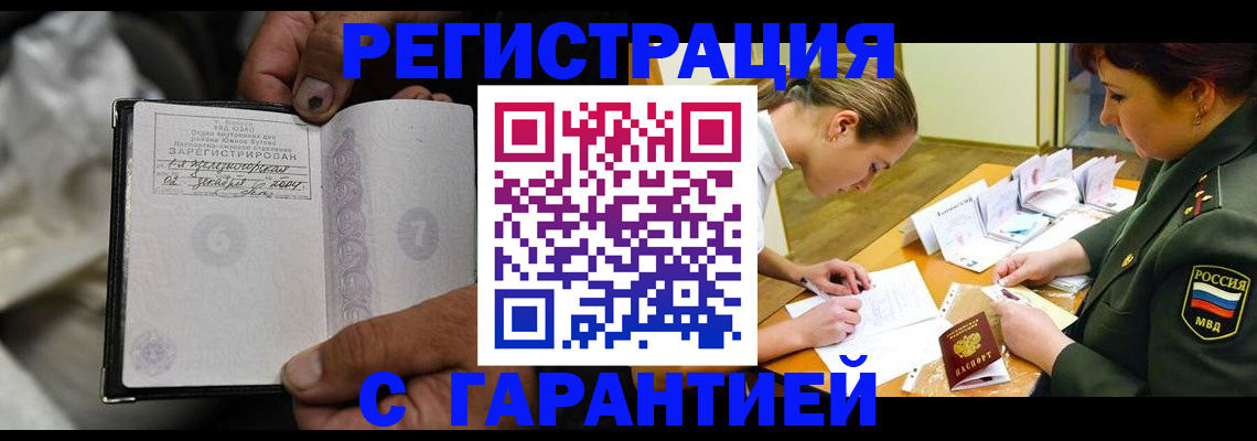 прописка ребенка в Буйе