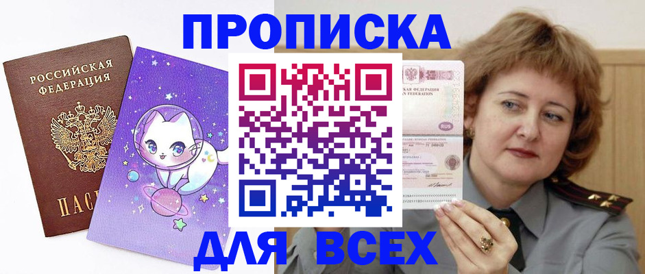 прописка гарантия в Буйе