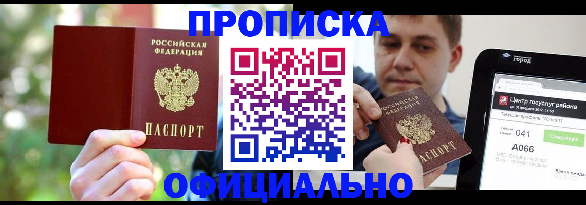 найти адрес прописки в Буйе