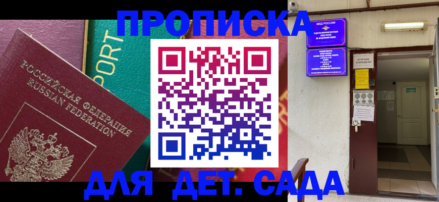 где прописаться в Буйе